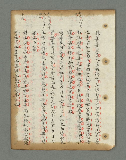 主要名稱：詩話叢書圖檔，第460張，共816張