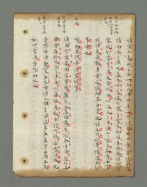 主要名稱：詩話叢書圖檔，第461張，共816張