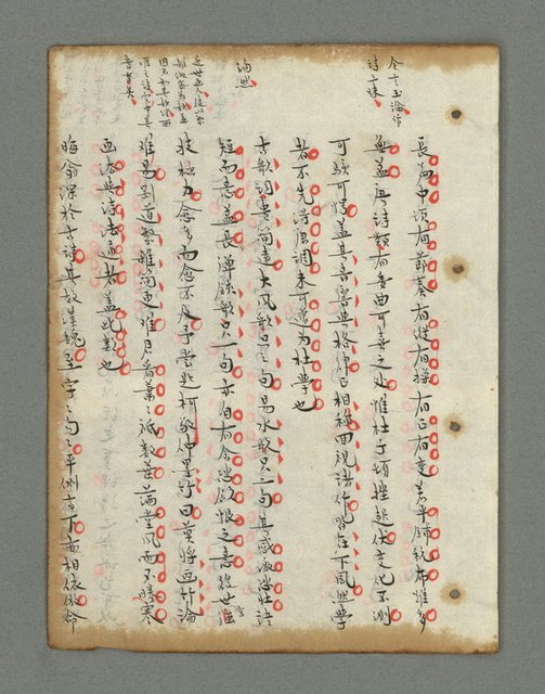 主要名稱：詩話叢書圖檔，第462張，共816張