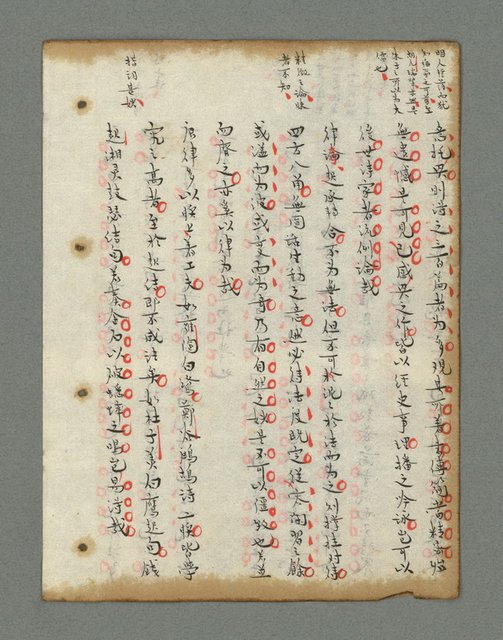 主要名稱：詩話叢書圖檔，第463張，共816張