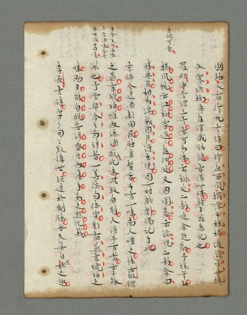 主要名稱：詩話叢書圖檔，第465張，共816張