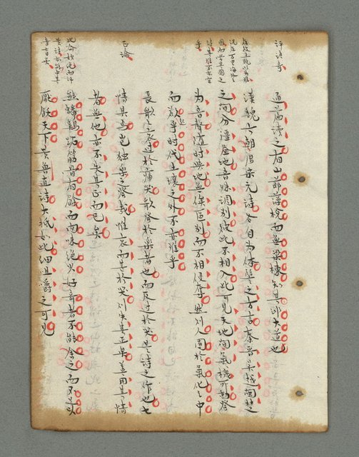 主要名稱：詩話叢書圖檔，第466張，共816張