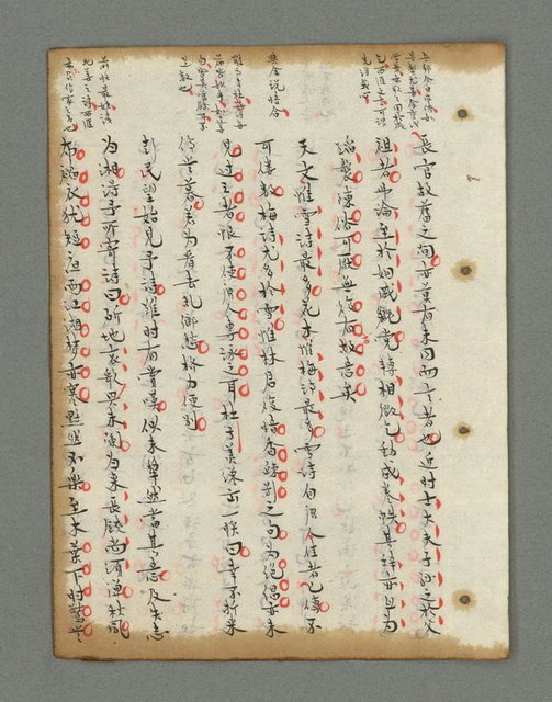 主要名稱：詩話叢書圖檔，第470張，共816張