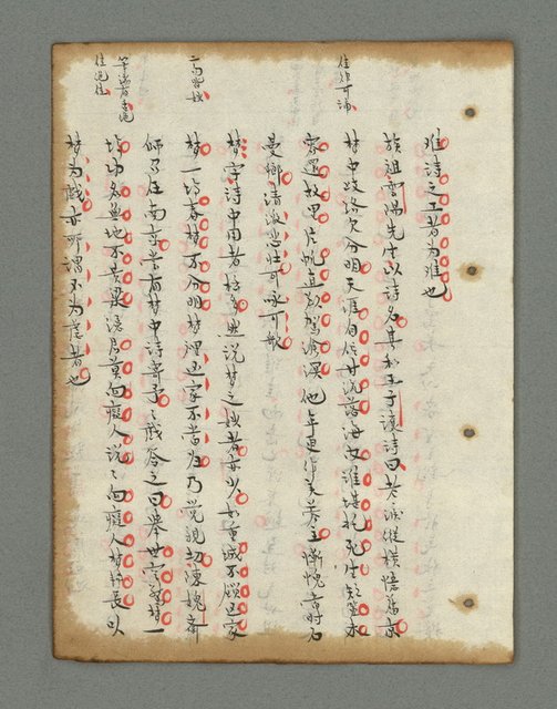 主要名稱：詩話叢書圖檔，第474張，共816張