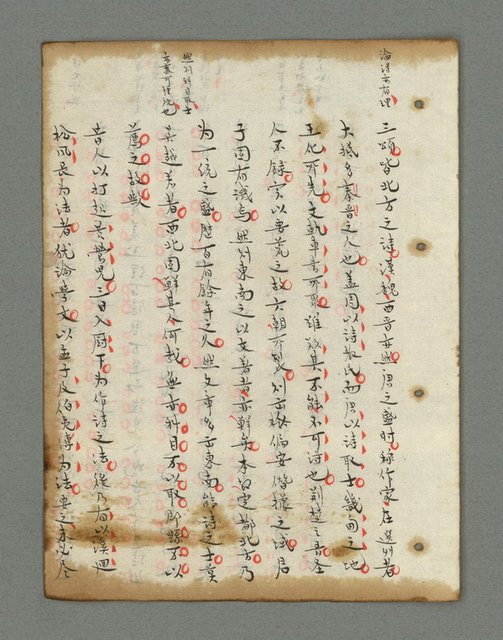 主要名稱：詩話叢書圖檔，第478張，共816張