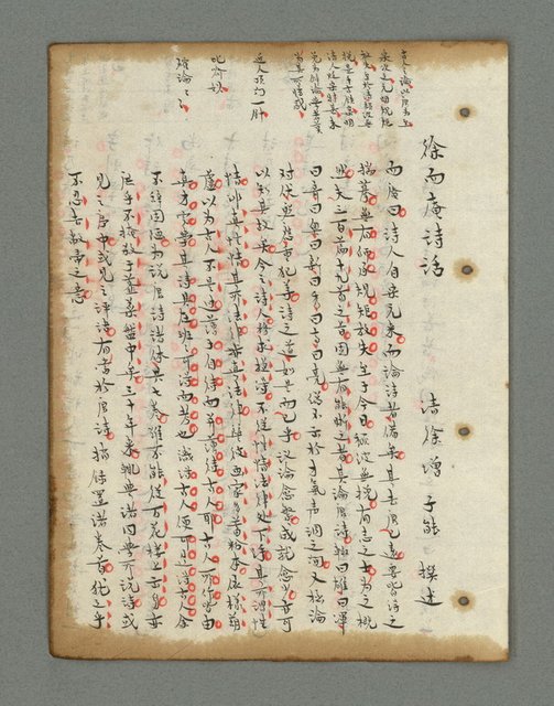 主要名稱：詩話叢書圖檔，第480張，共816張