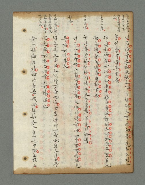 主要名稱：詩話叢書圖檔，第481張，共816張