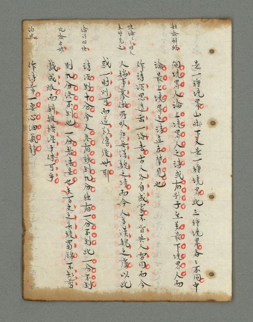 主要名稱：詩話叢書圖檔，第482張，共816張