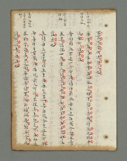 主要名稱：詩話叢書圖檔，第484張，共816張