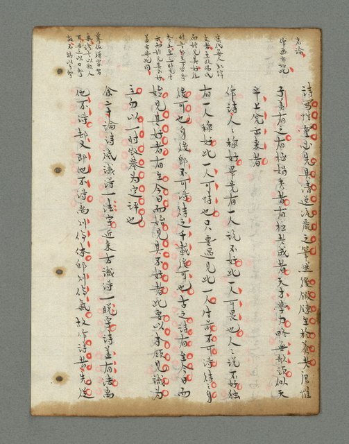 主要名稱：詩話叢書圖檔，第485張，共816張