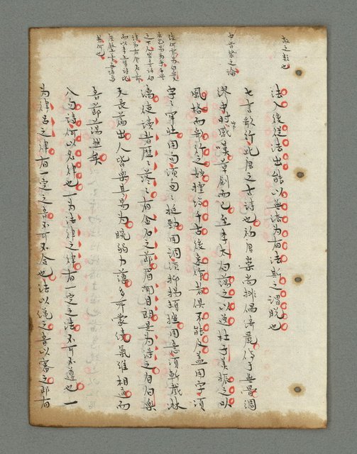 主要名稱：詩話叢書圖檔，第486張，共816張