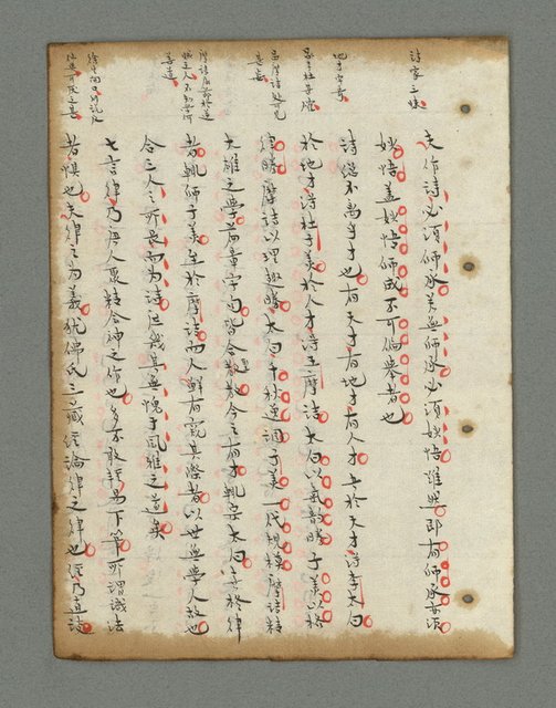 主要名稱：詩話叢書圖檔，第488張，共816張