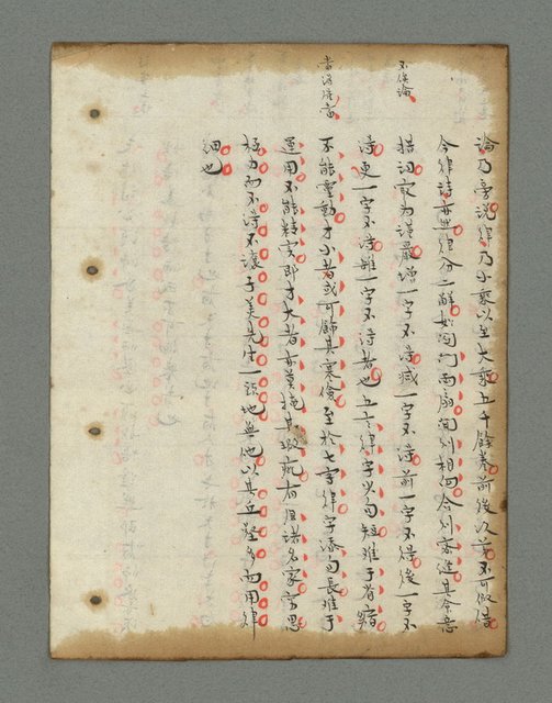 主要名稱：詩話叢書圖檔，第489張，共816張