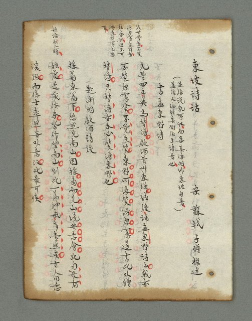 主要名稱：詩話叢書圖檔，第492張，共816張