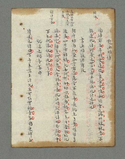主要名稱：詩話叢書圖檔，第493張，共816張