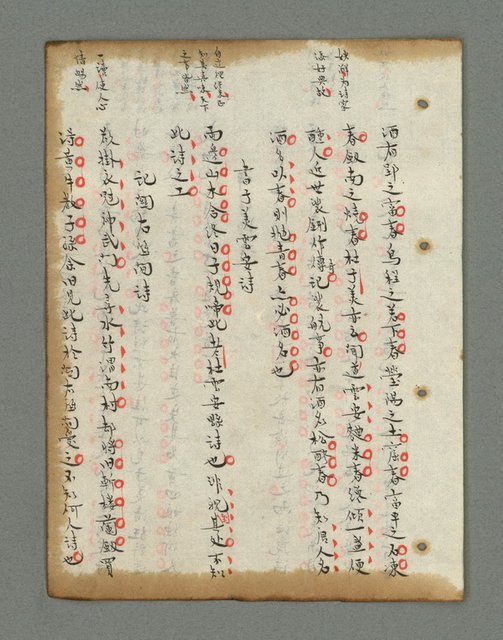 主要名稱：詩話叢書圖檔，第494張，共816張