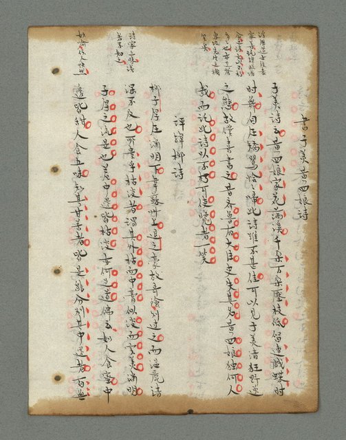 主要名稱：詩話叢書圖檔，第495張，共816張