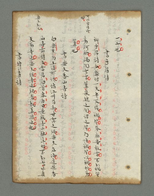主要名稱：詩話叢書圖檔，第496張，共816張