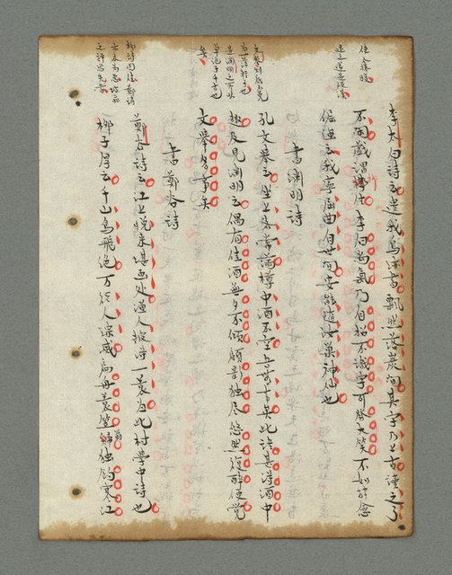 主要名稱：詩話叢書圖檔，第497張，共816張