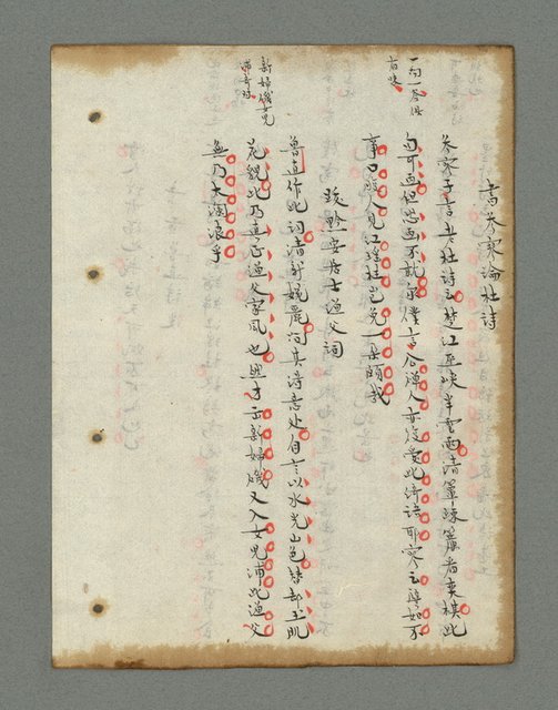 主要名稱：詩話叢書圖檔，第499張，共816張