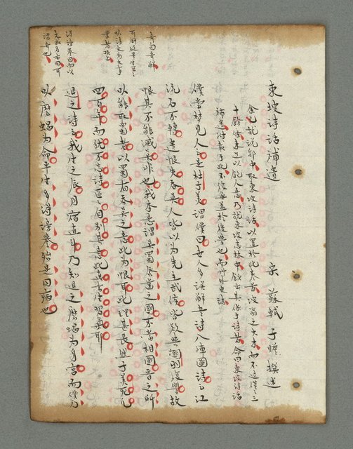 主要名稱：詩話叢書圖檔，第500張，共816張