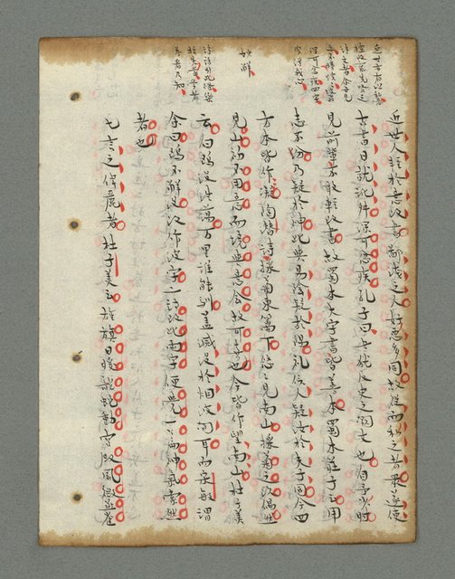 主要名稱：詩話叢書圖檔，第505張，共816張