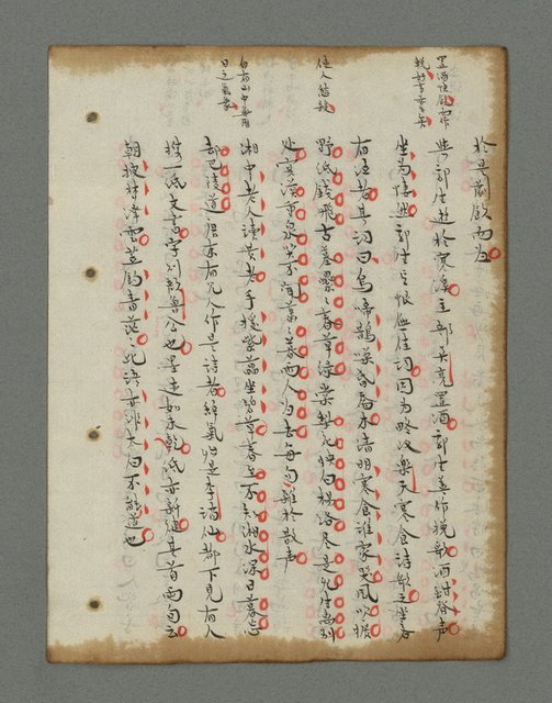 主要名稱：詩話叢書圖檔，第511張，共816張