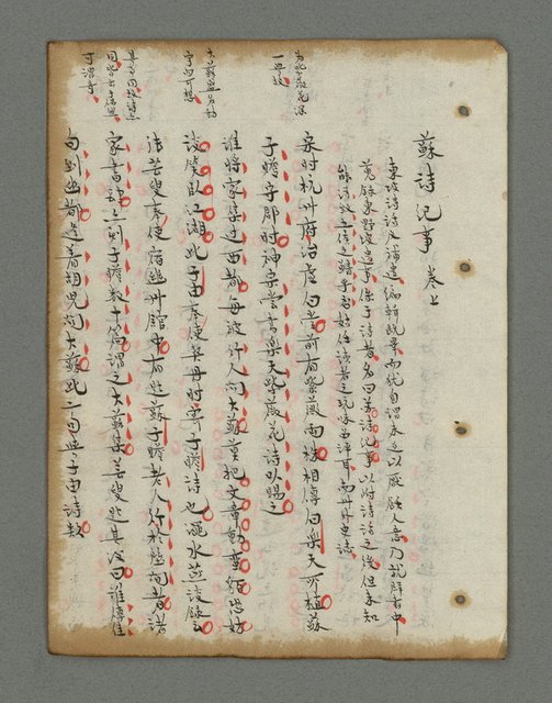 主要名稱：詩話叢書圖檔，第516張，共816張