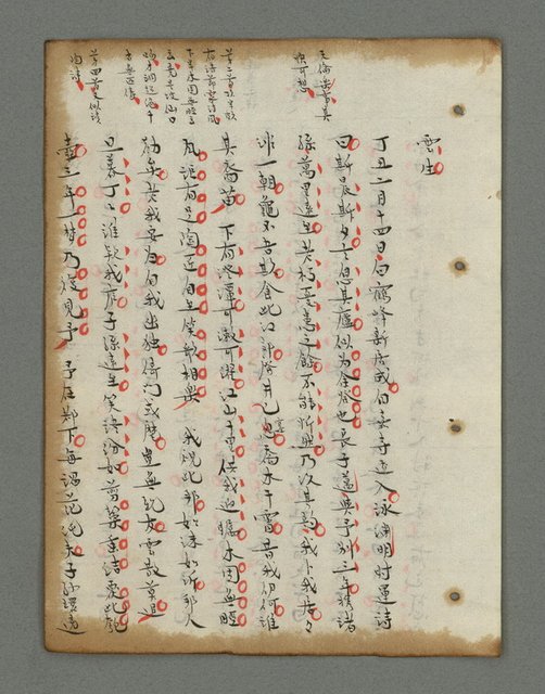主要名稱：詩話叢書圖檔，第518張，共816張
