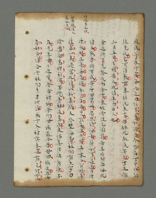 主要名稱：詩話叢書圖檔，第519張，共816張