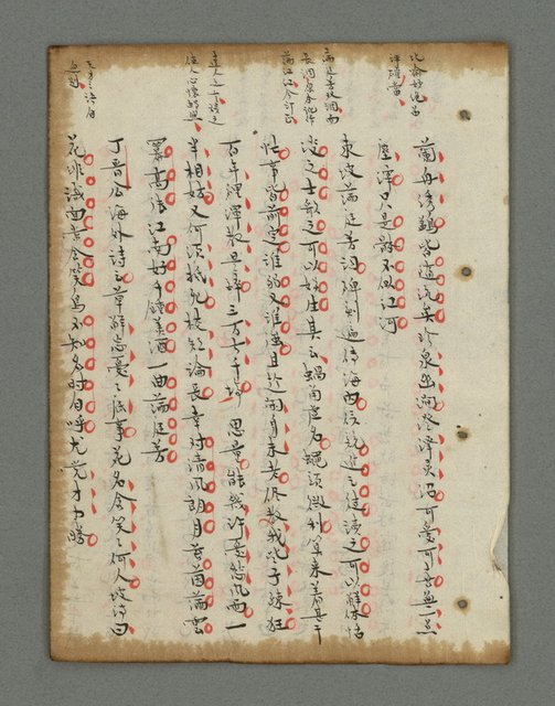 主要名稱：詩話叢書圖檔，第522張，共816張