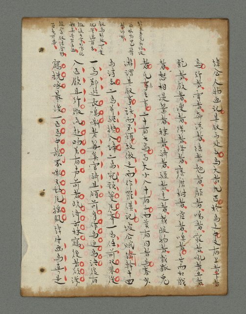主要名稱：詩話叢書圖檔，第523張，共816張