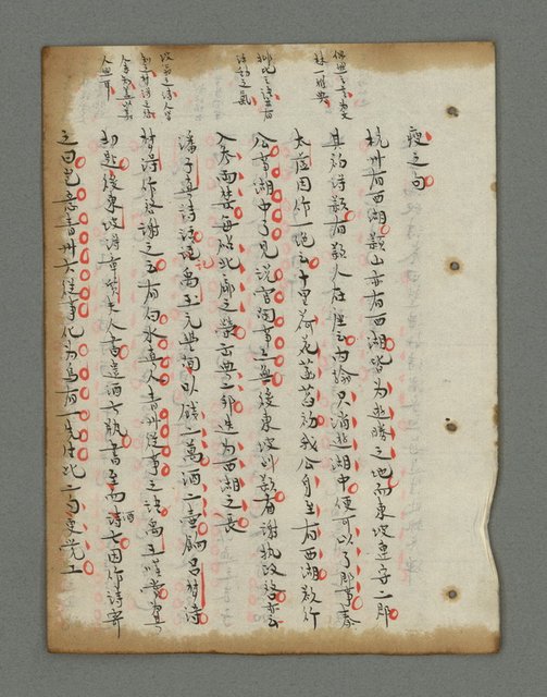 主要名稱：詩話叢書圖檔，第530張，共816張
