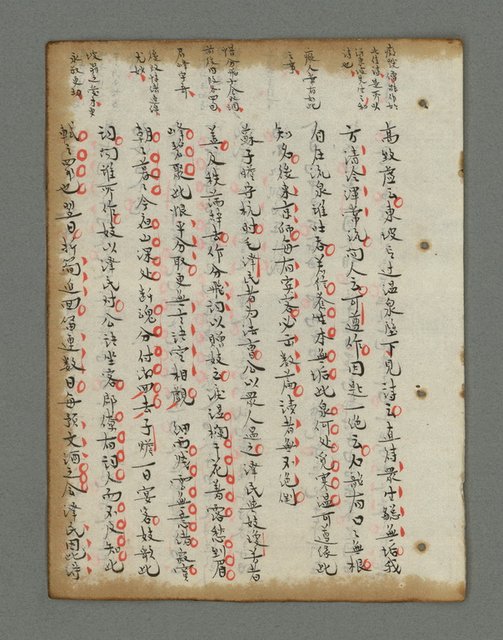 主要名稱：詩話叢書圖檔，第534張，共816張