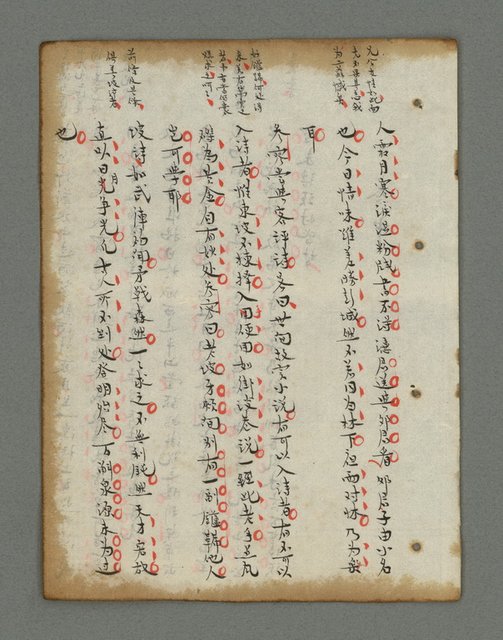 主要名稱：詩話叢書圖檔，第536張，共816張