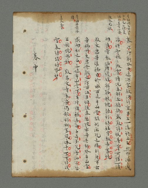 主要名稱：詩話叢書圖檔，第537張，共816張