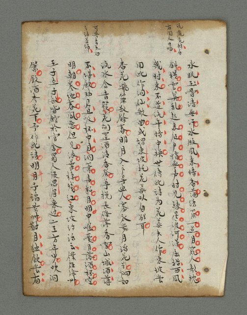 主要名稱：詩話叢書圖檔，第538張，共816張