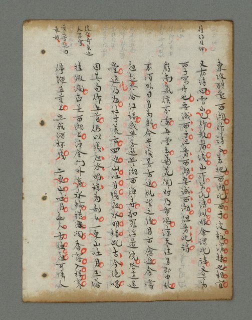 主要名稱：詩話叢書圖檔，第541張，共816張