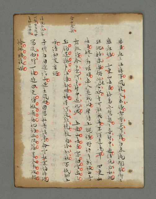 主要名稱：詩話叢書圖檔，第542張，共816張
