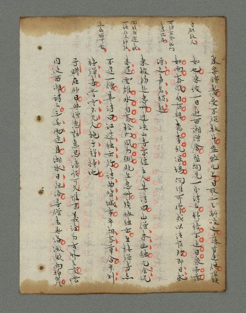 主要名稱：詩話叢書圖檔，第547張，共816張