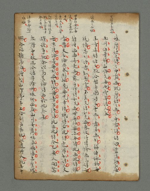 主要名稱：詩話叢書圖檔，第550張，共816張
