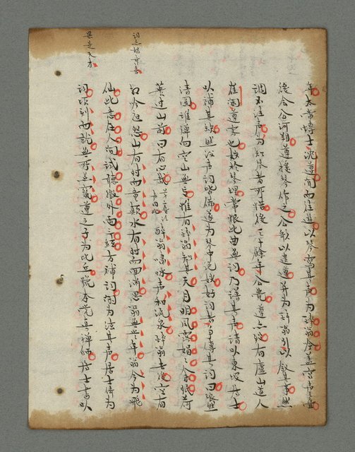 主要名稱：詩話叢書圖檔，第551張，共816張