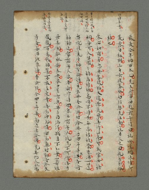 主要名稱：詩話叢書圖檔，第559張，共816張