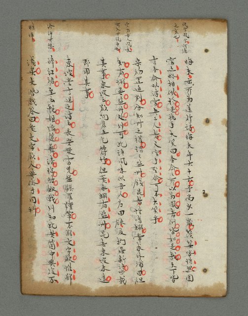 主要名稱：詩話叢書圖檔，第560張，共816張