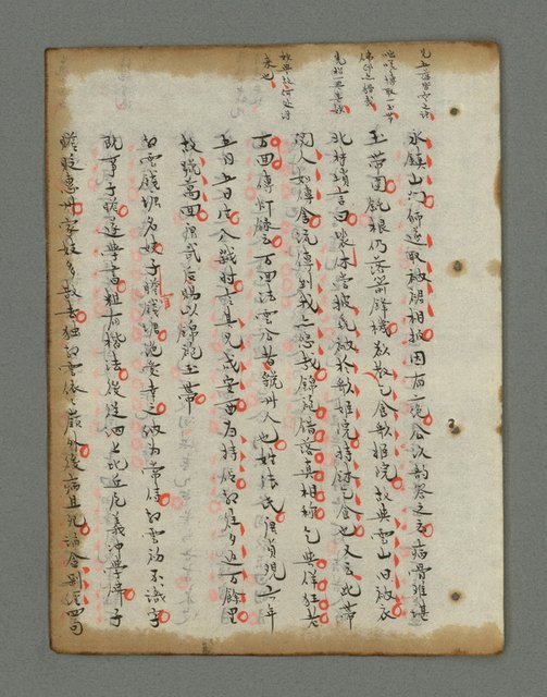 主要名稱：詩話叢書圖檔，第562張，共816張