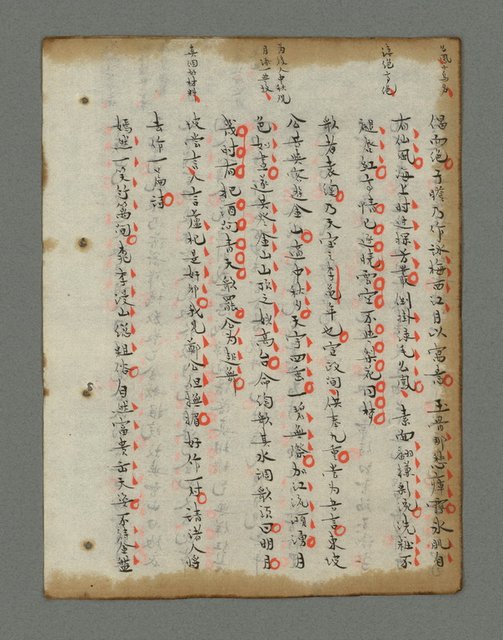 主要名稱：詩話叢書圖檔，第563張，共816張