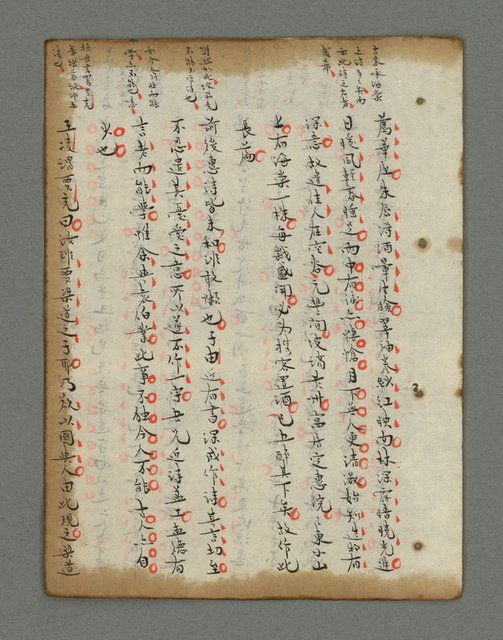 主要名稱：詩話叢書圖檔，第564張，共816張