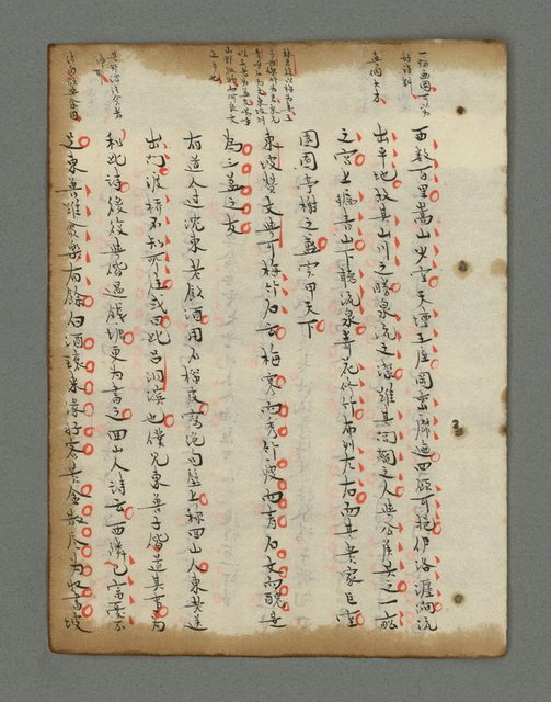 主要名稱：詩話叢書圖檔，第566張，共816張