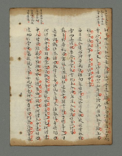主要名稱：詩話叢書圖檔，第567張，共816張