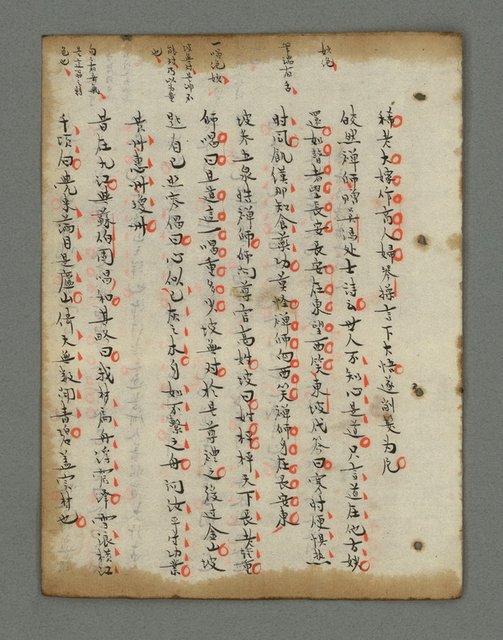 主要名稱：詩話叢書圖檔，第568張，共816張